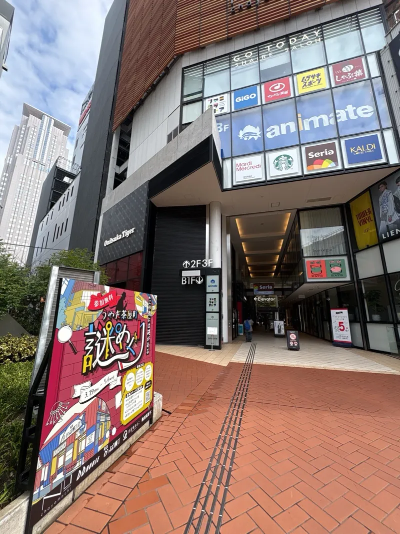 うめだ茶屋町謎めぐりのナゾ活写真