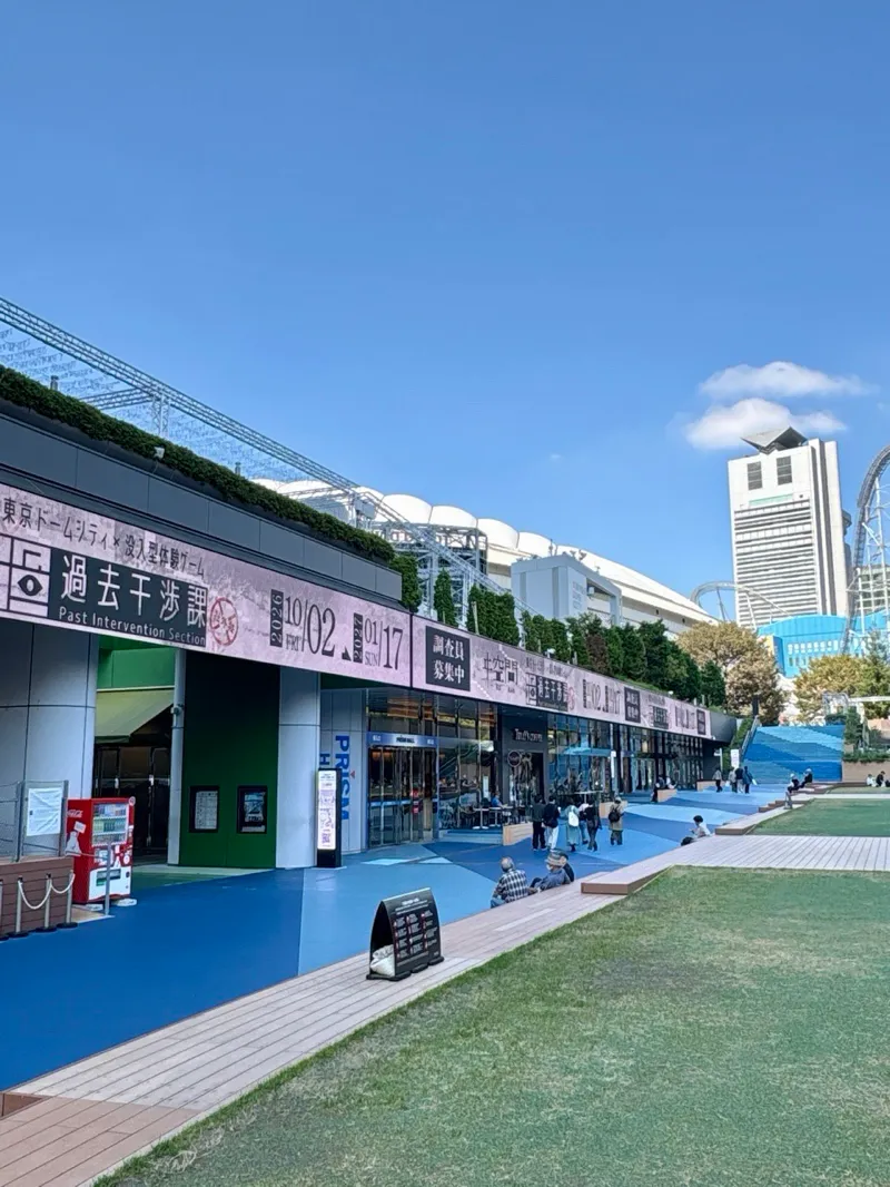 まぬるねこさんが投稿した「東京ドームシティ×没入型体験ゲーム　過去干渉課」のナゾ活写真 2枚目