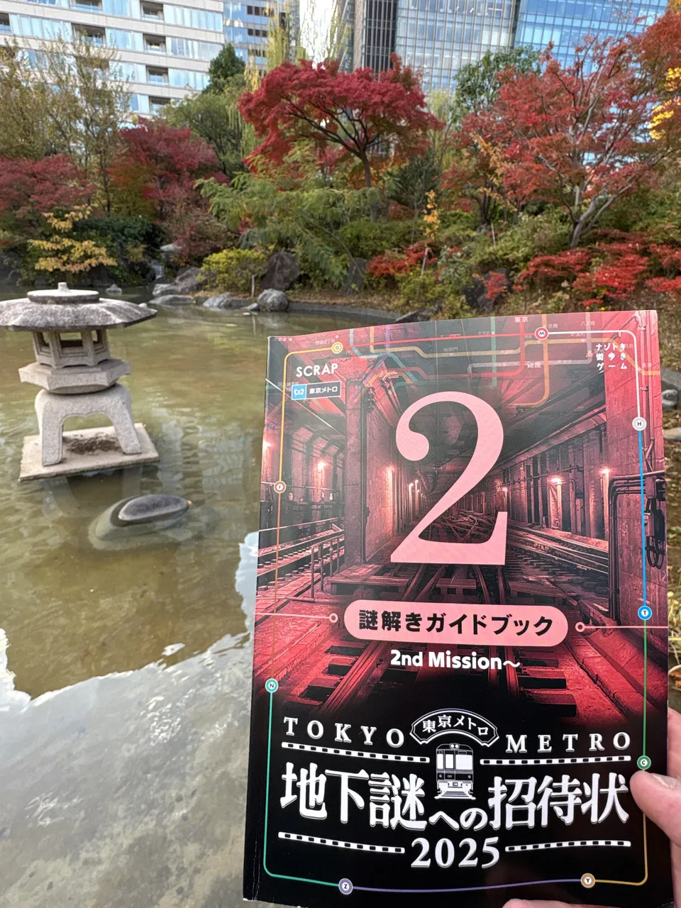 『地下謎への招待状 2025』のナゾ活写真