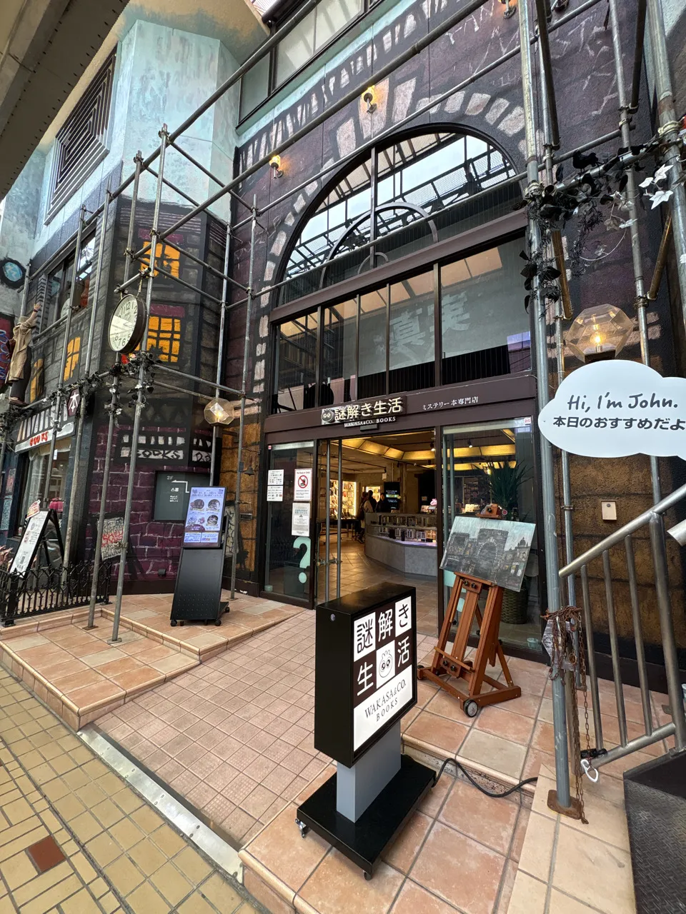 魔女の切符と７つ目の路線のナゾ活写真