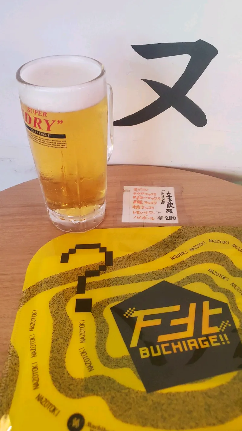 ほあじゃおさんのナゾ活写真