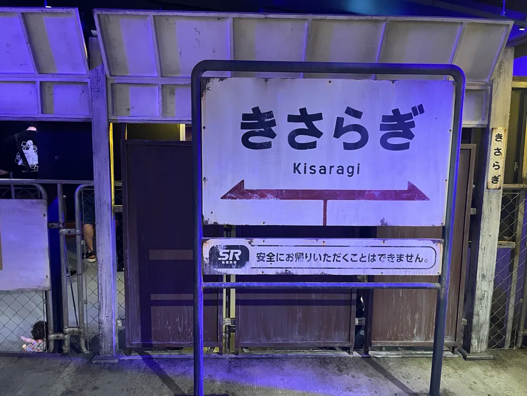 ホハムさんが投稿した「リアル脱出ゲーム×都市伝説『きさらぎ駅からの脱出』」のナゾ活写真 1枚目