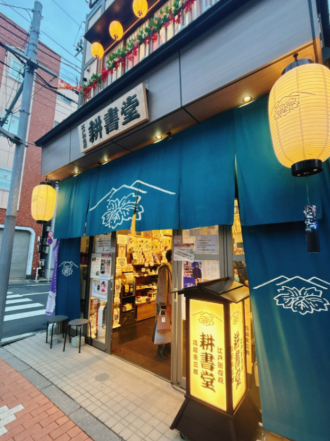 歴史リアル謎解きゲームin台東区　「江戸文化の咲かせ手 蔦屋重三郎の生涯」のナゾ活写真