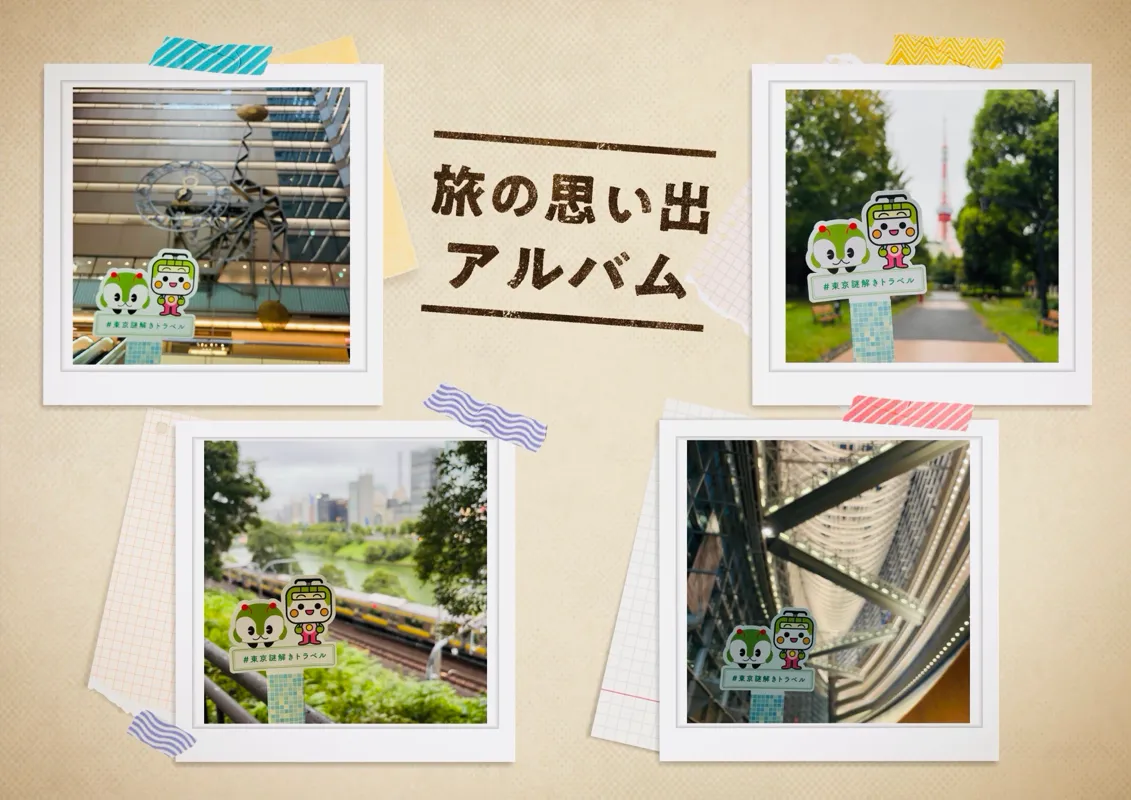 ながねぎさんが投稿した「『東京謎解きトラベル』」のナゾ活写真 2枚目