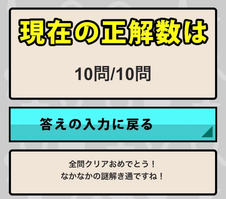 謎解きラリーin書泉グランデのナゾ活写真