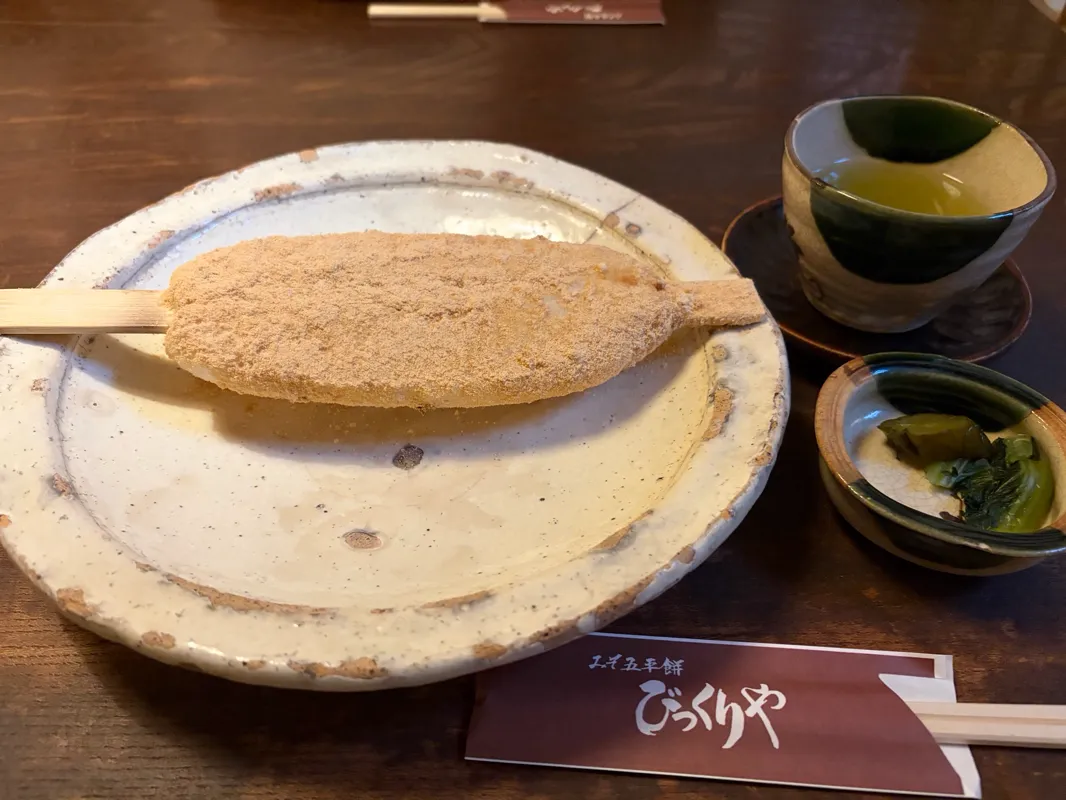 目覚めし足助衆伝説のナゾ活写真