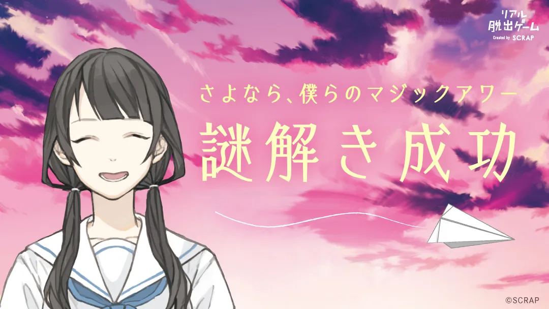キュレイさんのナゾ活写真