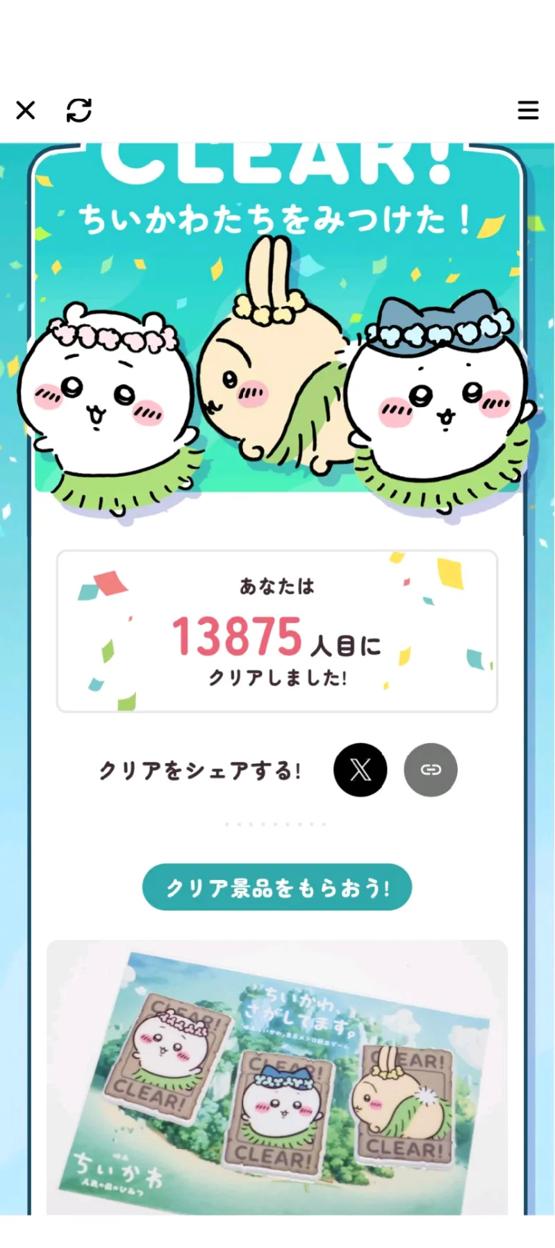 けんじゅさんのナゾ活写真