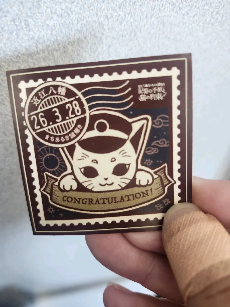 近江八幡まちあるき謎解き「記憶の手紙と猫の約束」のナゾ活写真
