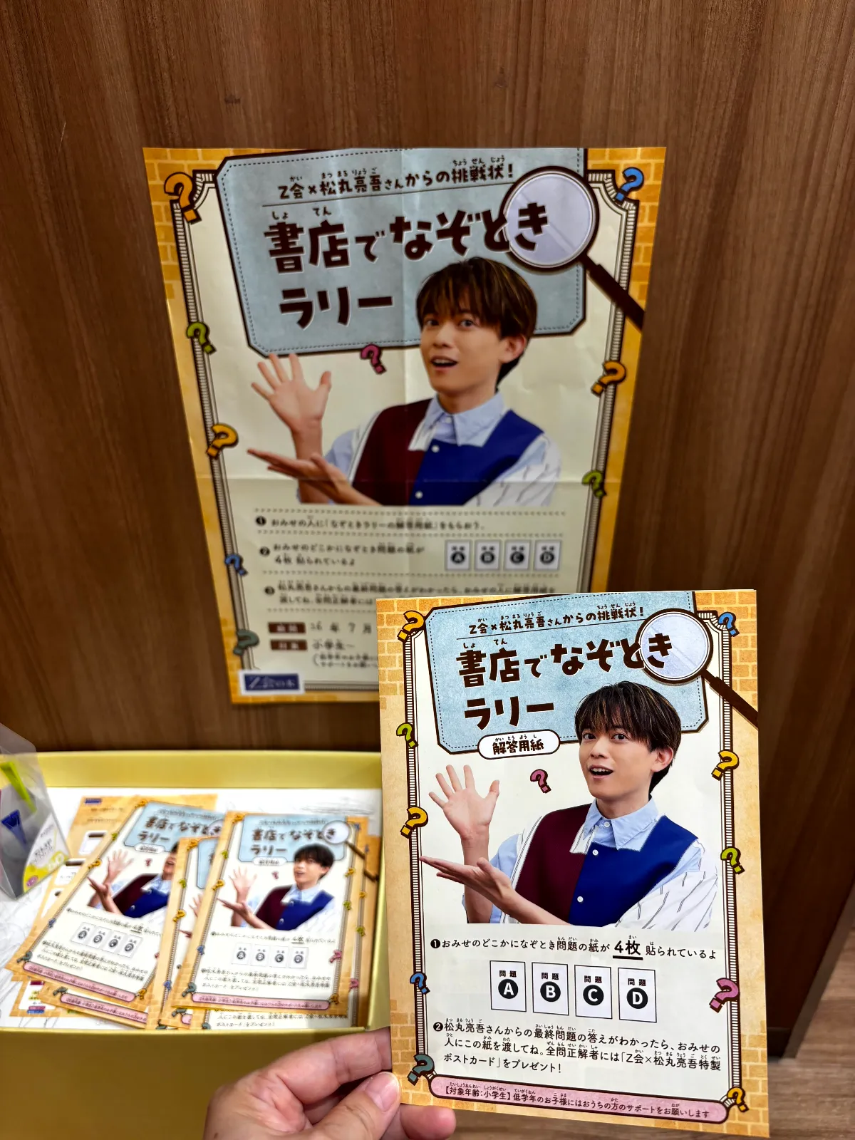ハナさんのナゾ活写真