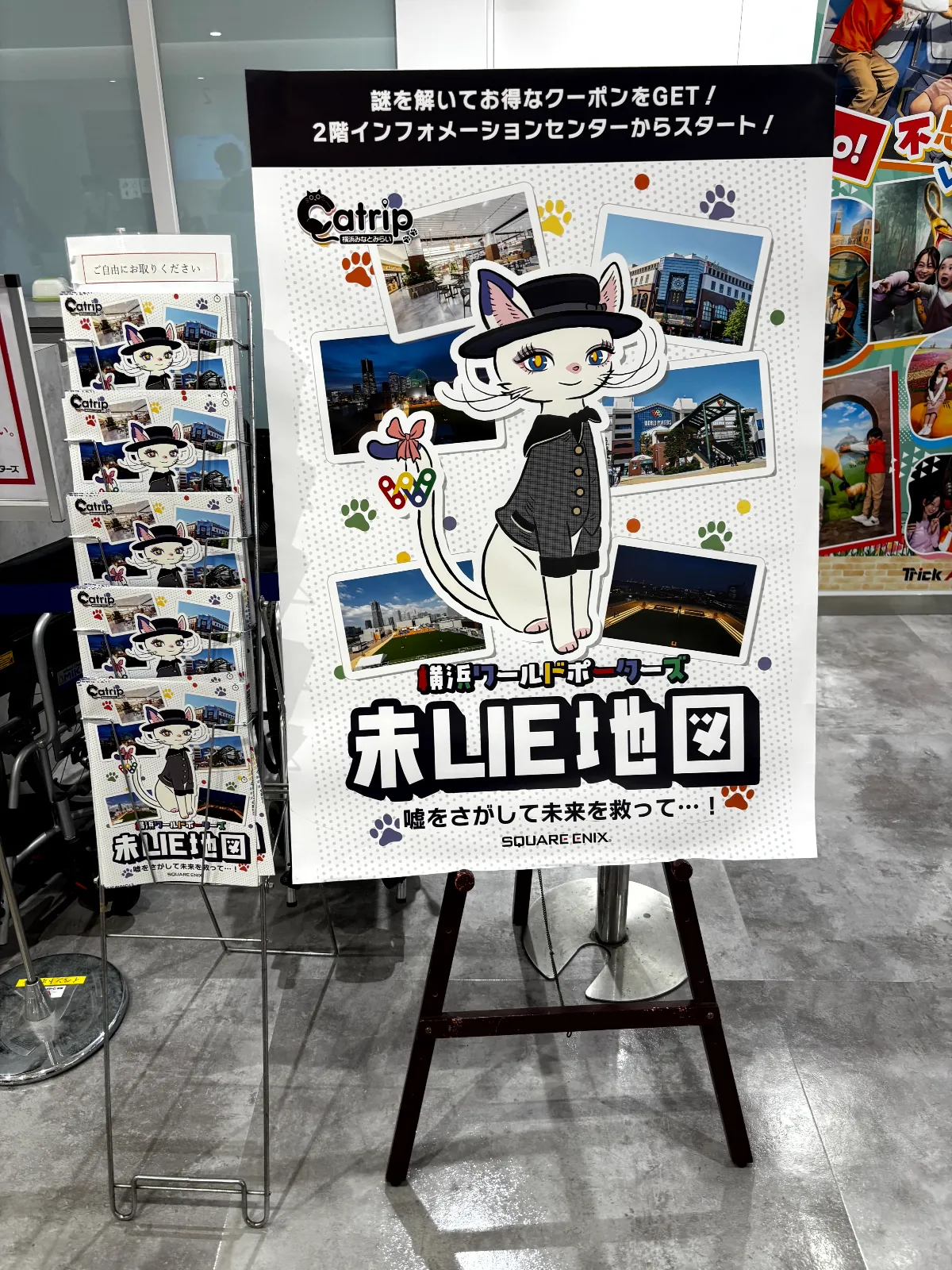 ハナさんが投稿した「屋内周遊型の謎解きイベント 横浜ワールドポーターズ『未LIE地図』powered by Catrip横浜みなとみらい」のナゾ活写真 2枚目