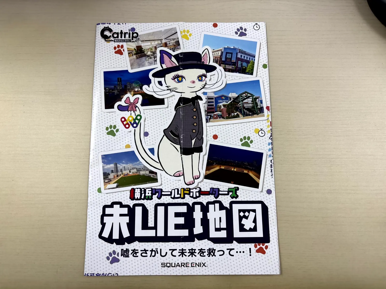 ハナさんが投稿した「屋内周遊型の謎解きイベント 横浜ワールドポーターズ『未LIE地図』powered by Catrip横浜みなとみらい」のナゾ活写真 4枚目