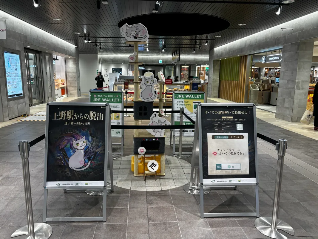 上野駅からの脱出　Powered by 「Catrip上野」のナゾ活写真