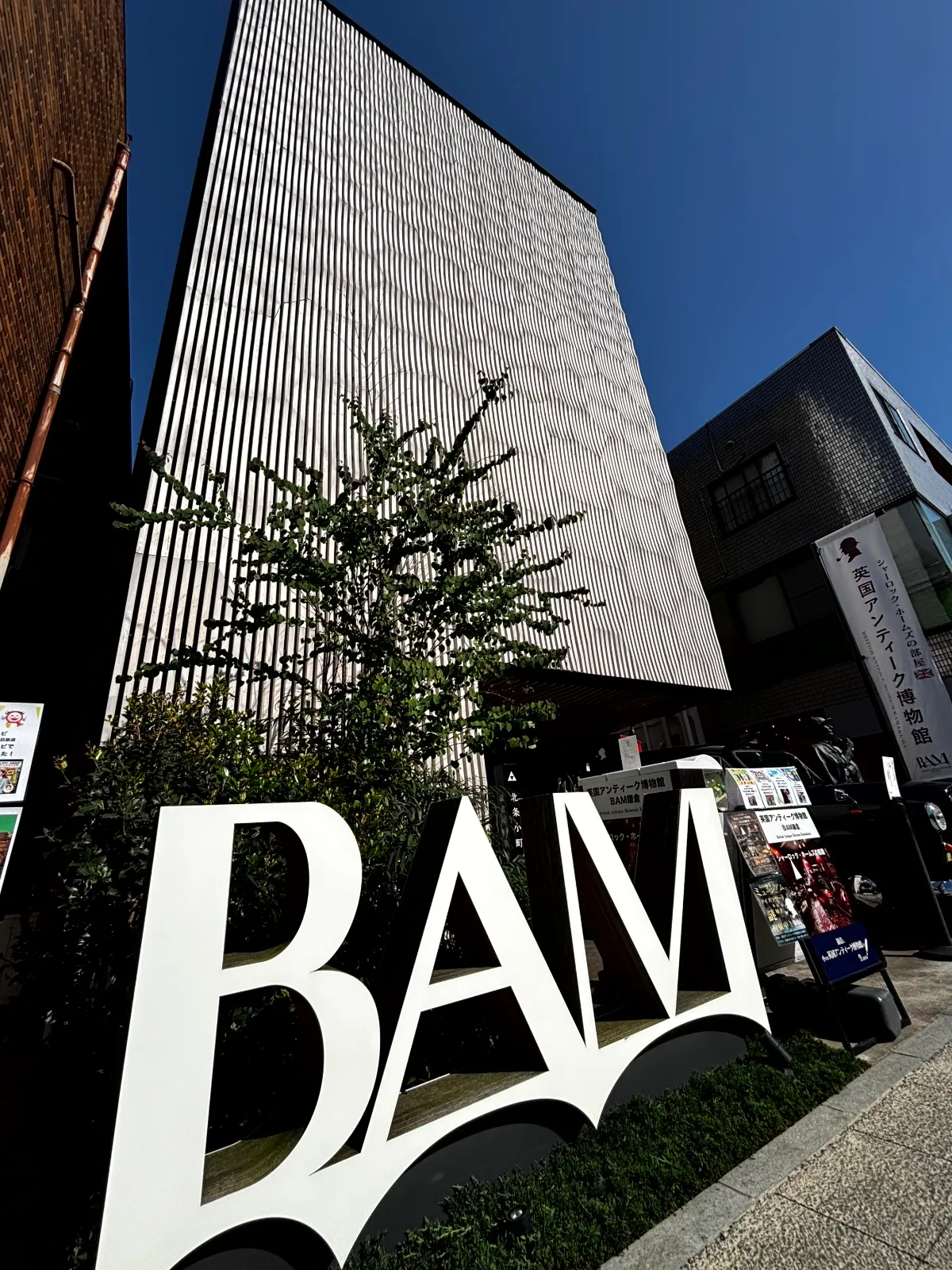 ハナさんが投稿した「BAM鎌倉 開館3周年記念企画「クイズラリー& 謎解き」」のナゾ活写真 1枚目