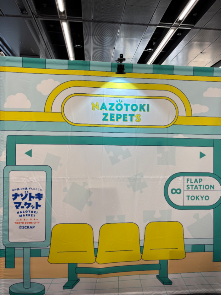 ナゾトキマーケットのナゾ活写真