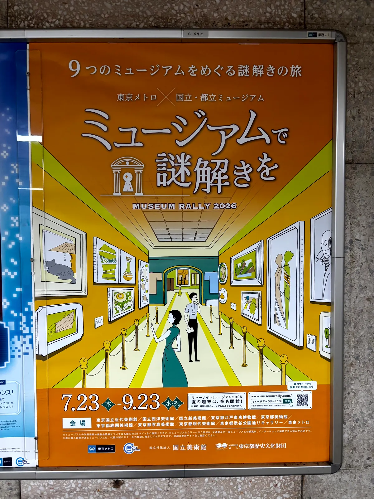 ハナさんのナゾ活写真