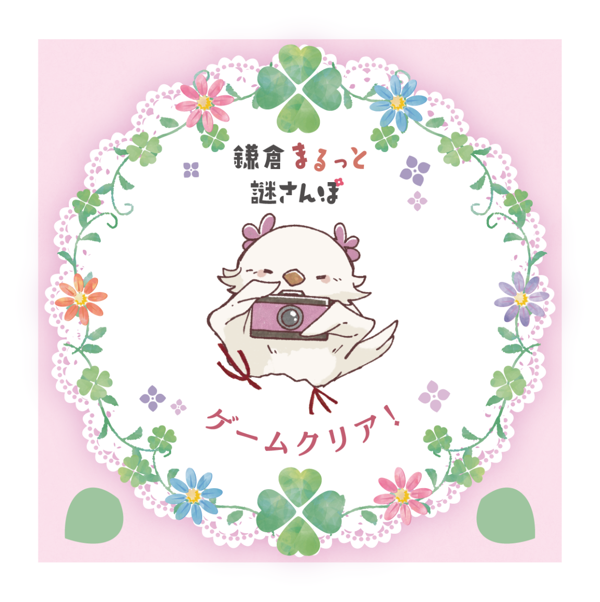 鎌倉まるっと謎さんぽのナゾ活写真