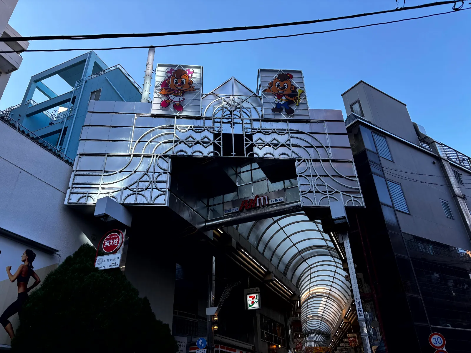 リアル謎解きゲーム in しながわ「探偵しなにゃん VS 商店街の秘密結社」のナゾ活写真