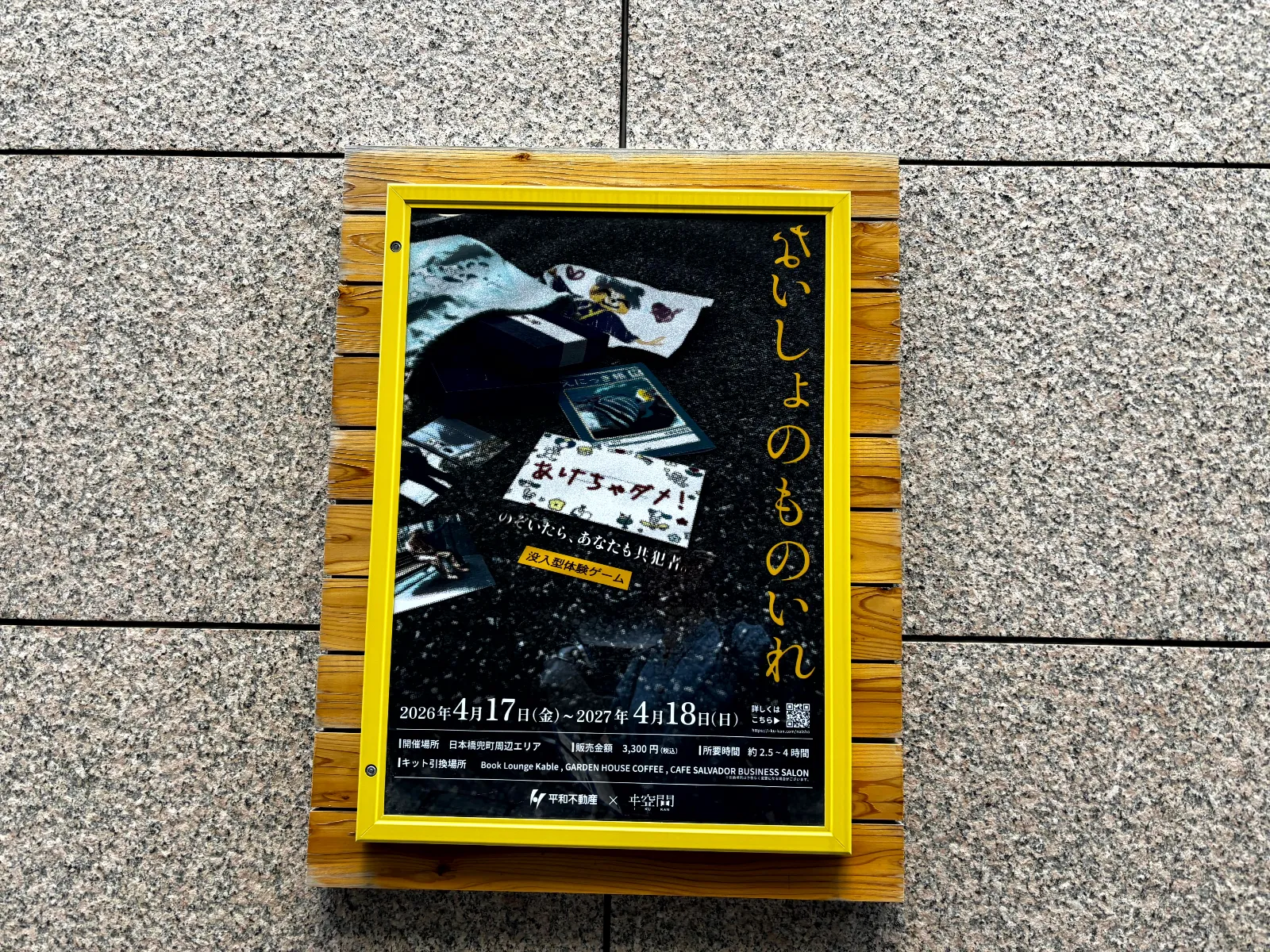 ハナさんが投稿した「ないしょのものいれ」のナゾ活写真 2枚目