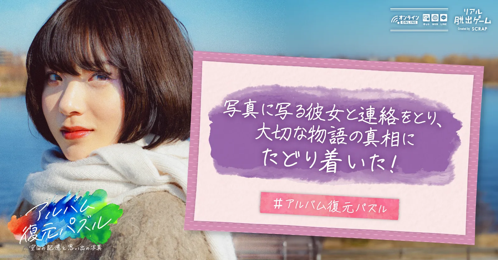 ハナさんが投稿した「アルバム復元パズル 空白の記憶と思い出の写真」のナゾ活写真 4枚目