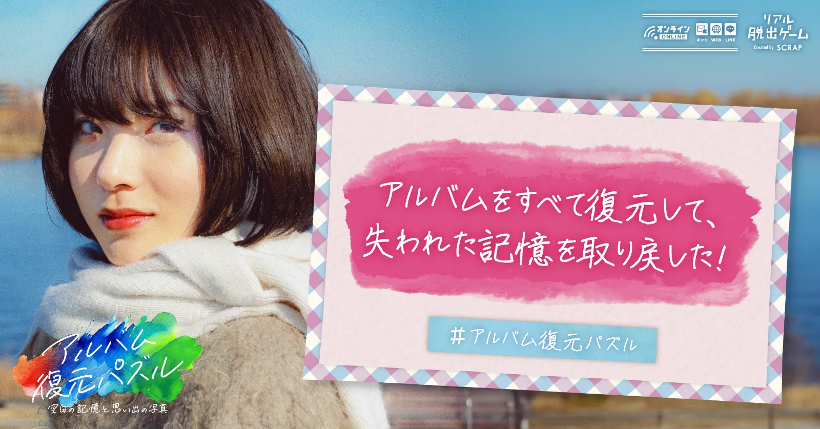 ハナさんが投稿した「アルバム復元パズル 空白の記憶と思い出の写真」のナゾ活写真 3枚目