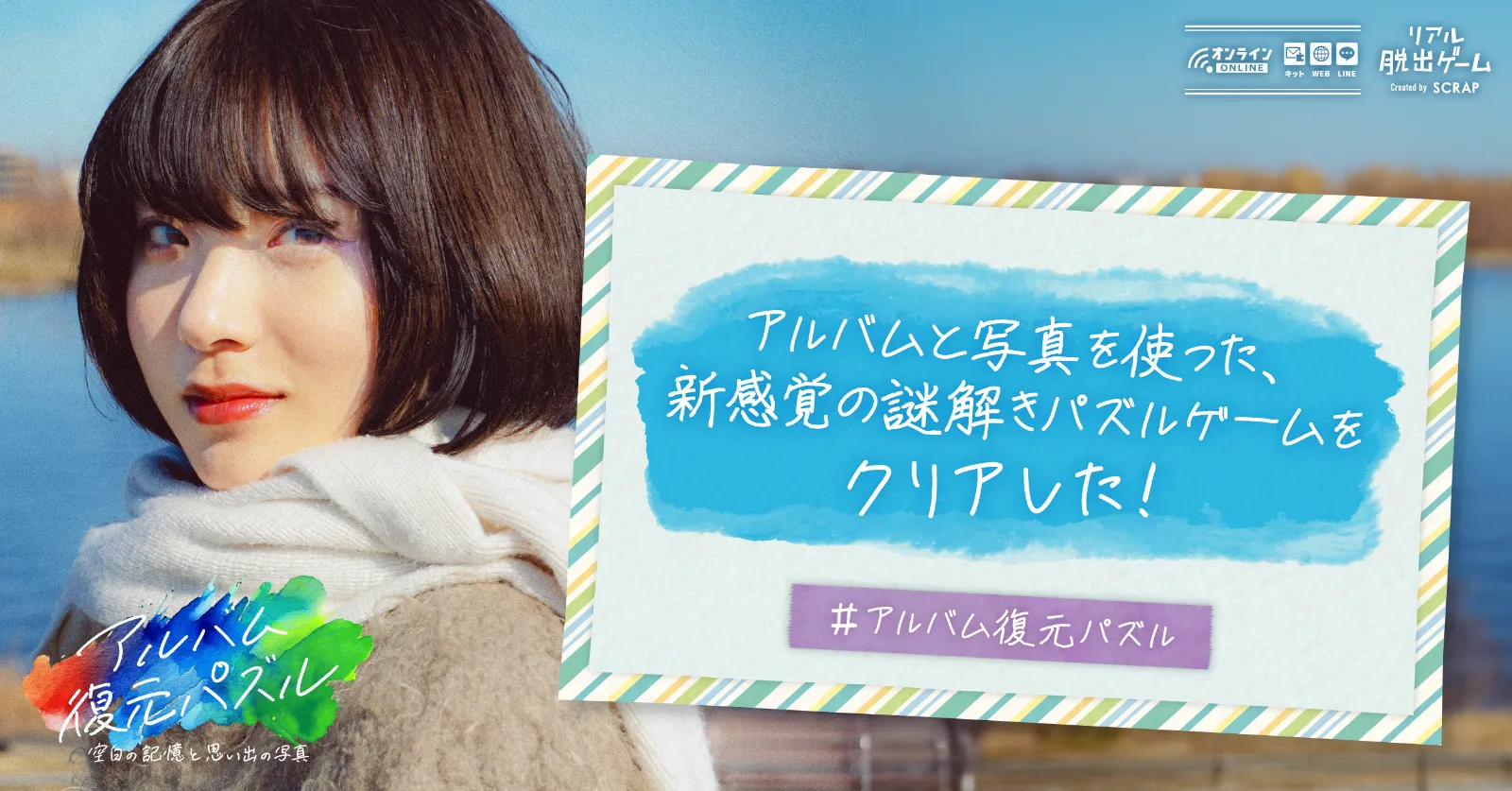 ハナさんが投稿した「アルバム復元パズル 空白の記憶と思い出の写真」のナゾ活写真 2枚目