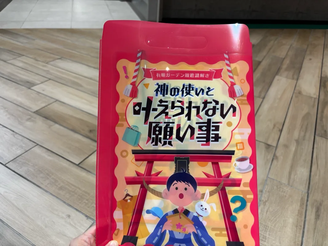 ハナさんのナゾ活写真