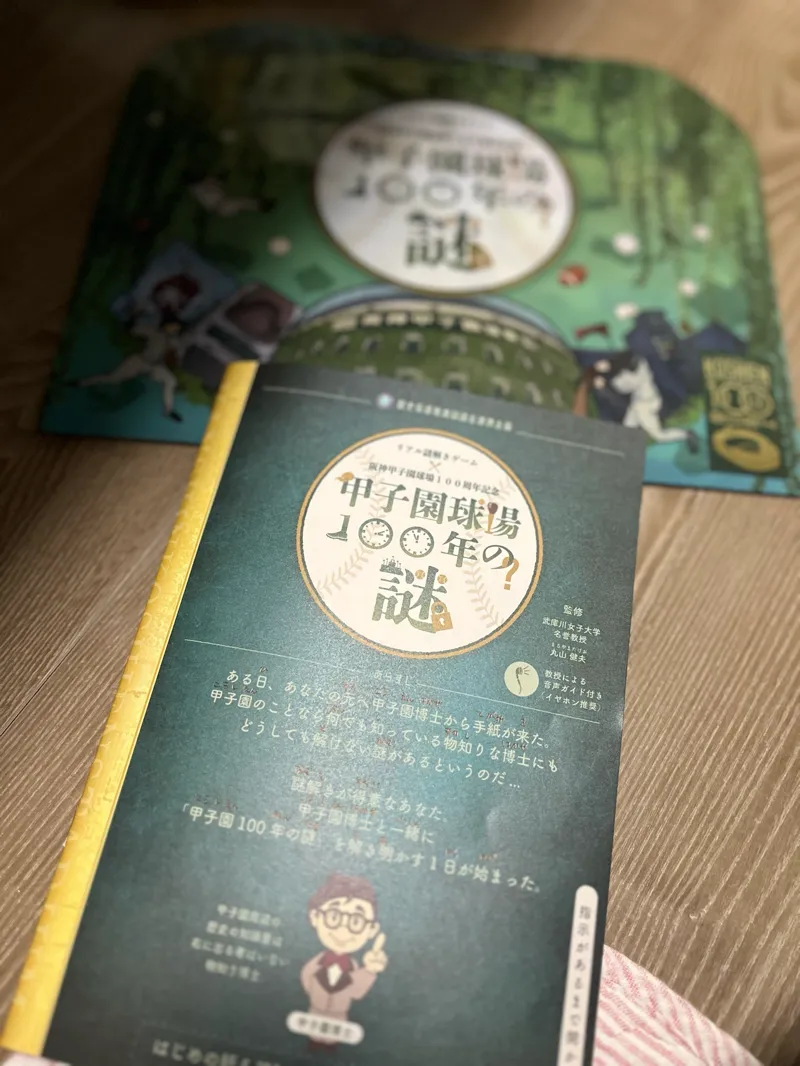 なぞーすけさんのナゾ活写真