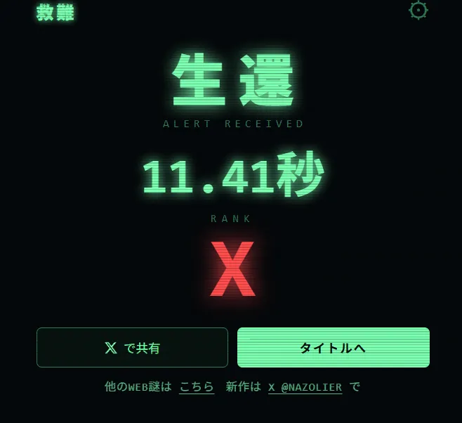 かいさんのナゾ活写真