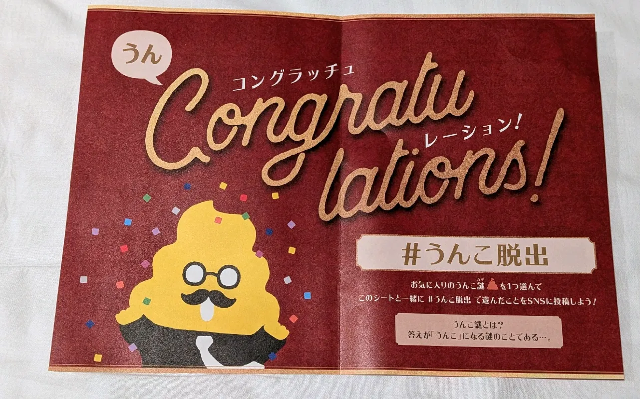 なつめさんのナゾ活写真