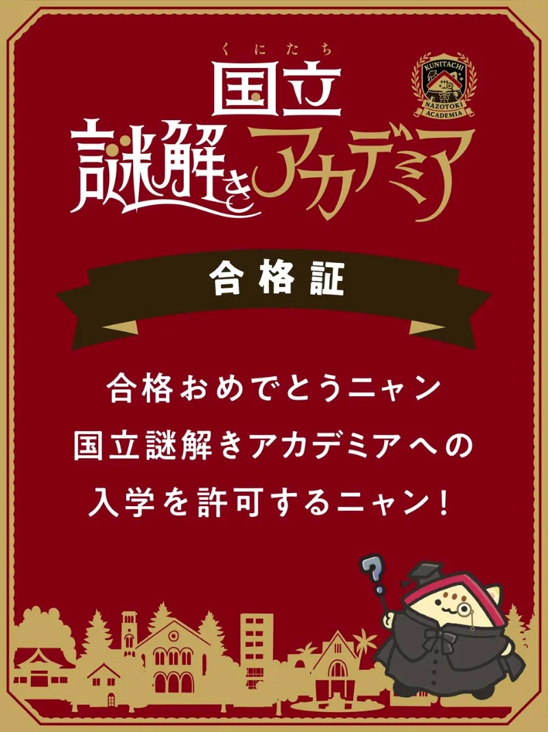 なつめさんのナゾ活写真