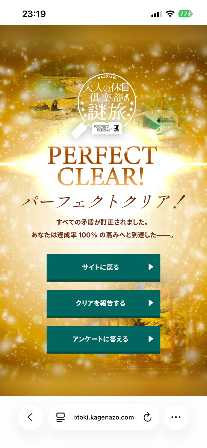 はまちさんのナゾ活写真