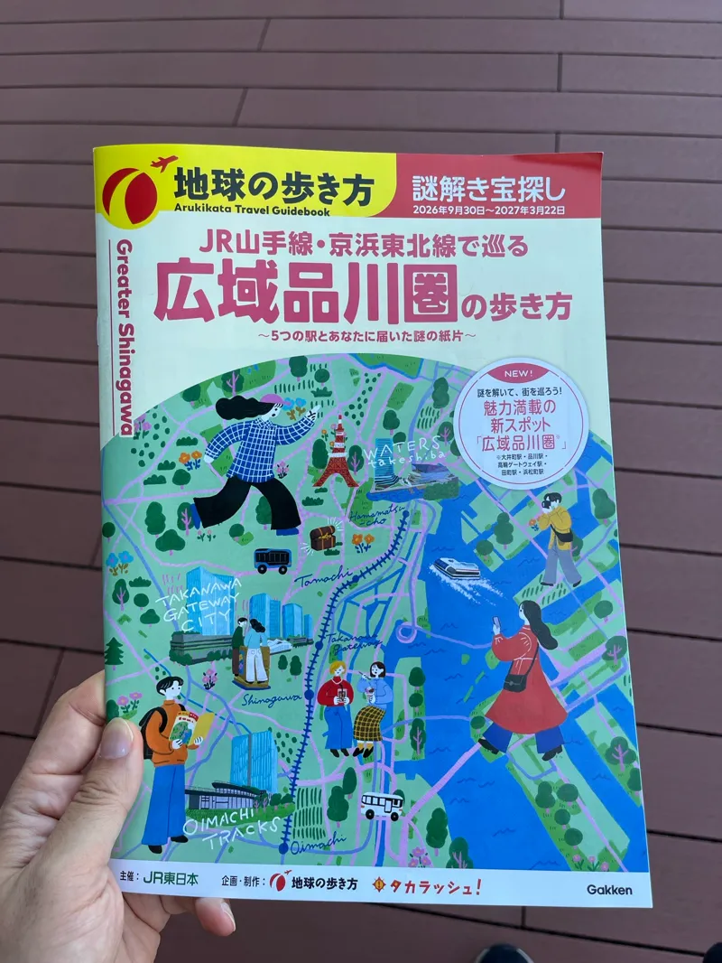 つっかさんのナゾ活写真