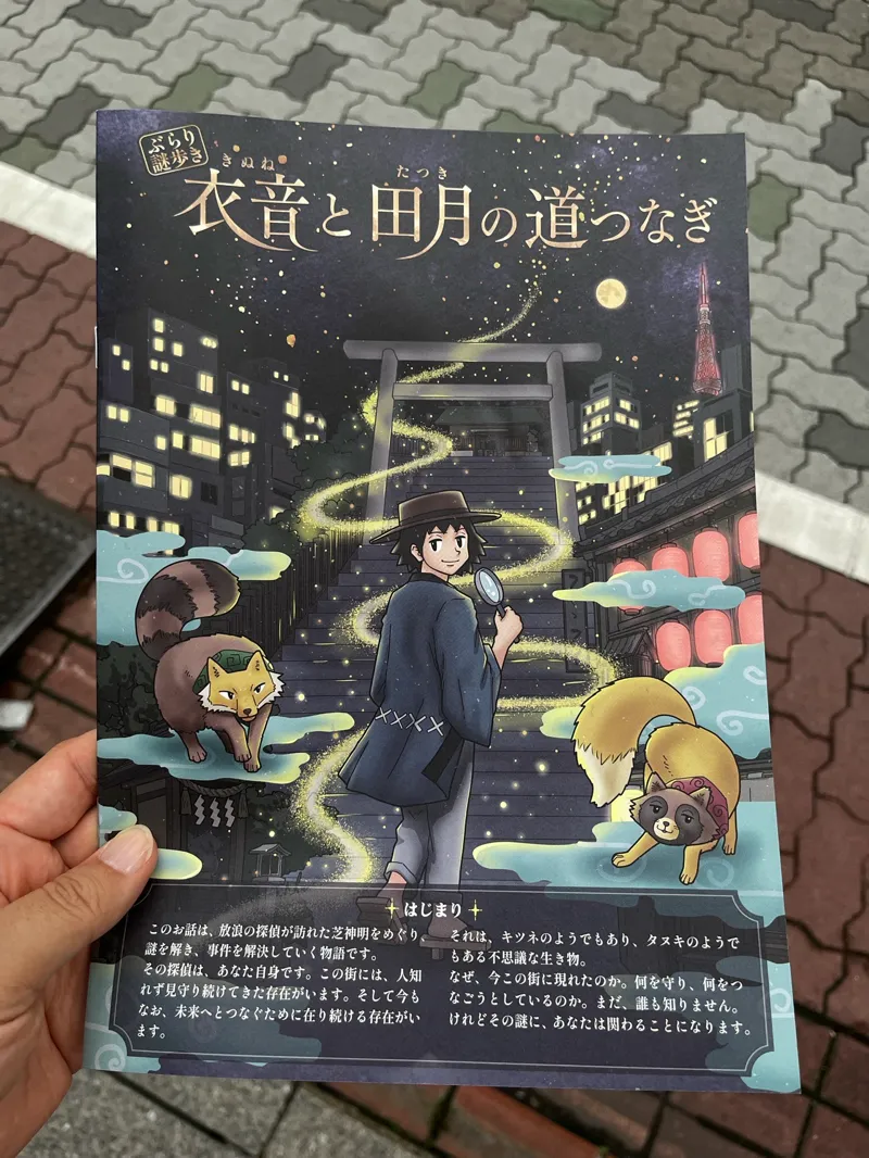 つっかさんのナゾ活写真
