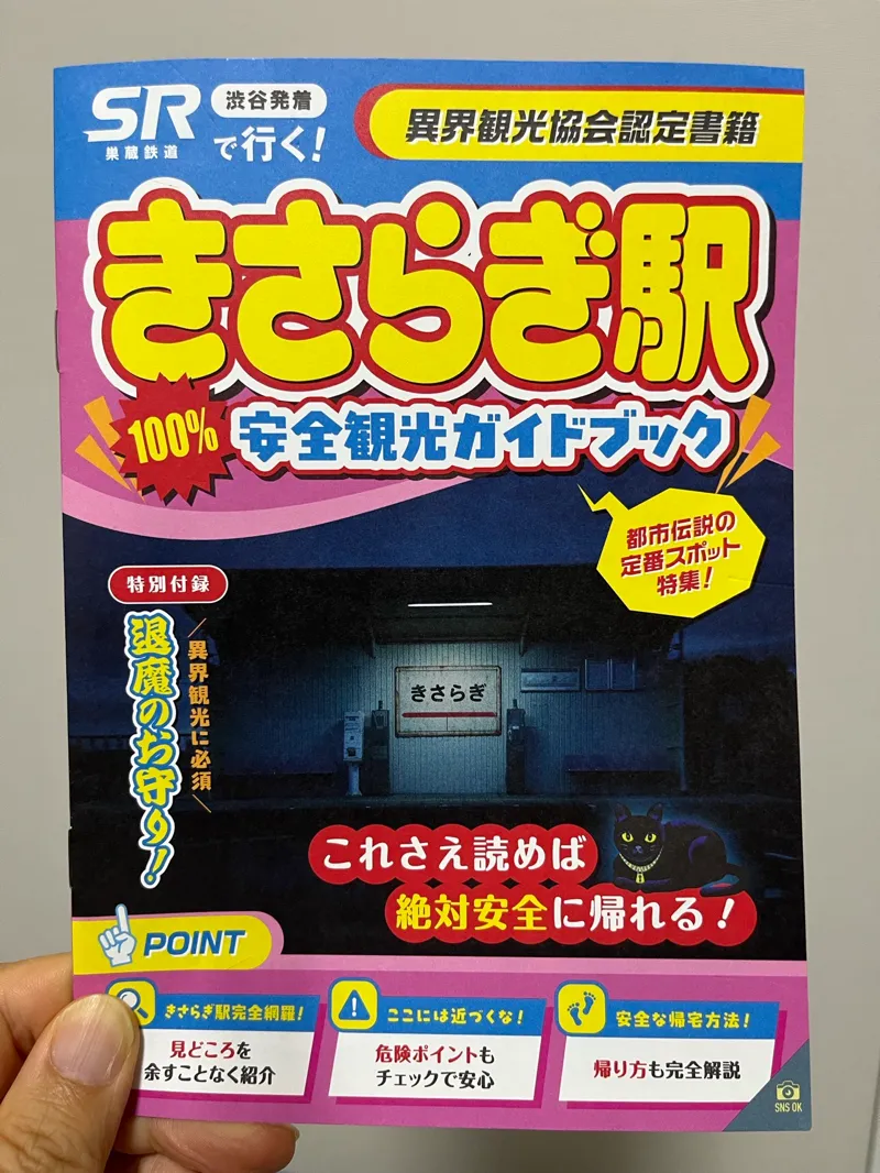 つっかさんのナゾ活写真