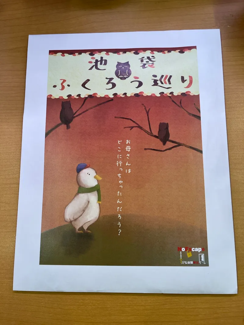 つっかさんのナゾ活写真