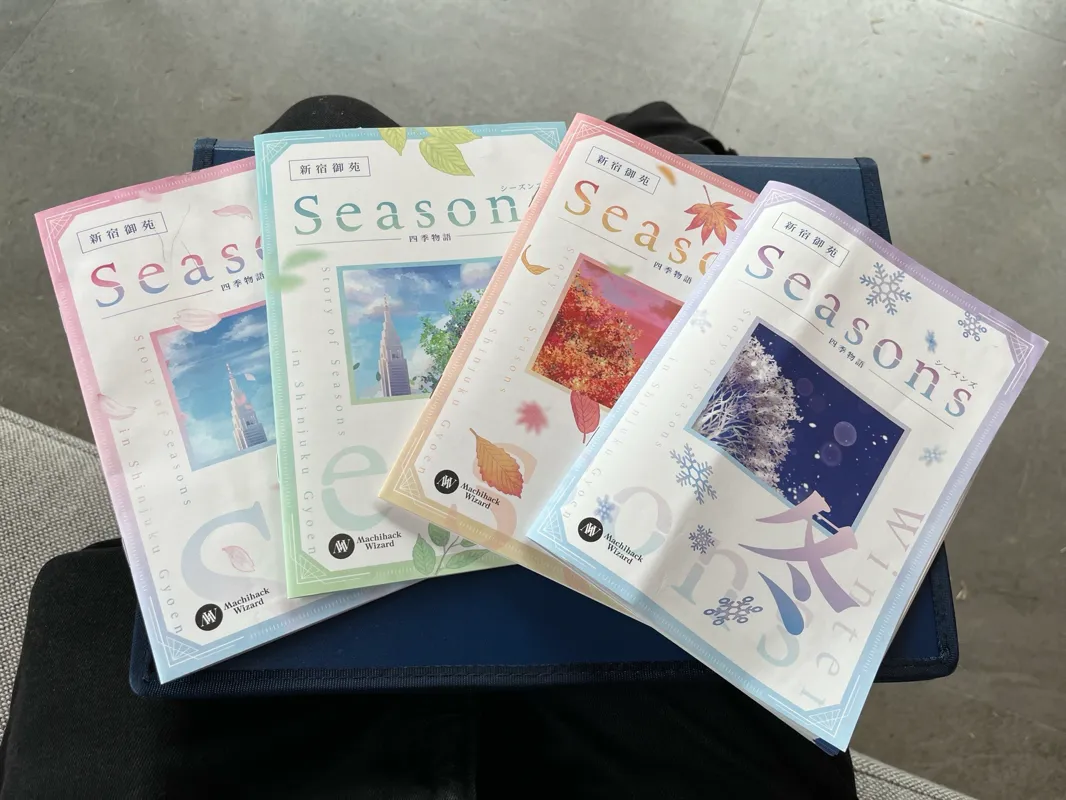 新宿御苑 四季物語 Seasonsのナゾ活写真