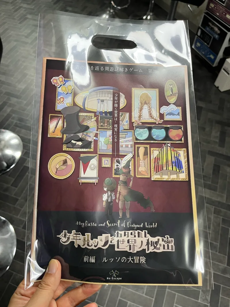 つっかさんのナゾ活写真