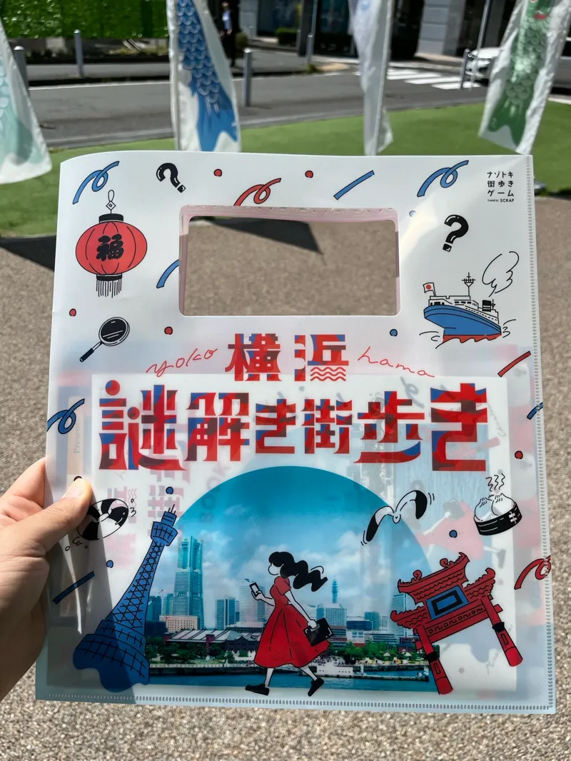 『横浜謎解き街歩き』のナゾ活写真
