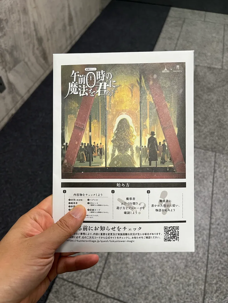 つっかさんのナゾ活写真