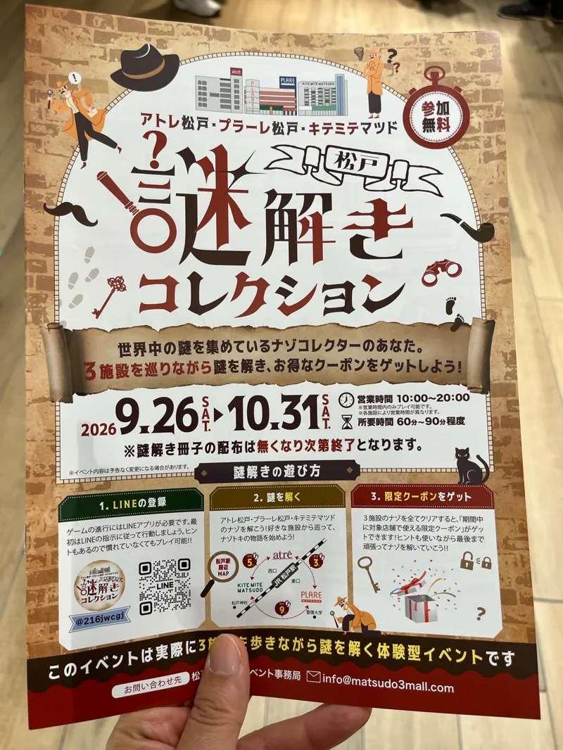 つっかさんのナゾ活写真