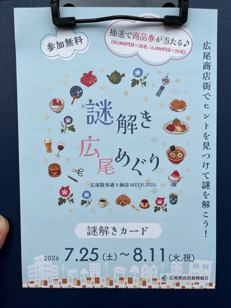 つっかさんのナゾ活写真