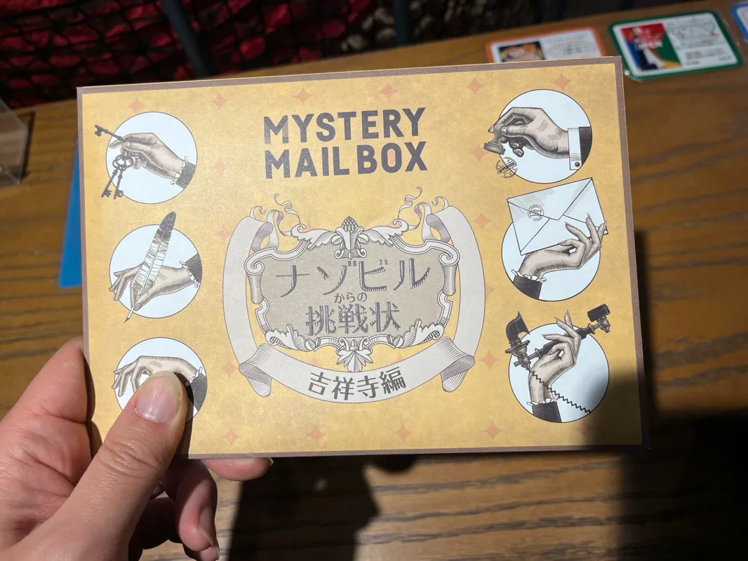 ナゾビルからの挑戦状－吉祥寺編－のナゾ活写真