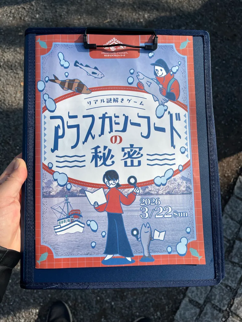リアル謎解きゲーム～アラスカシーフードの秘密～のナゾ活写真