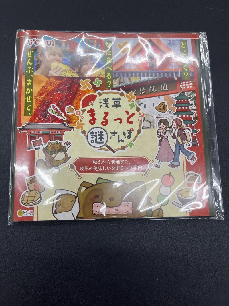 つっかさんのナゾ活写真