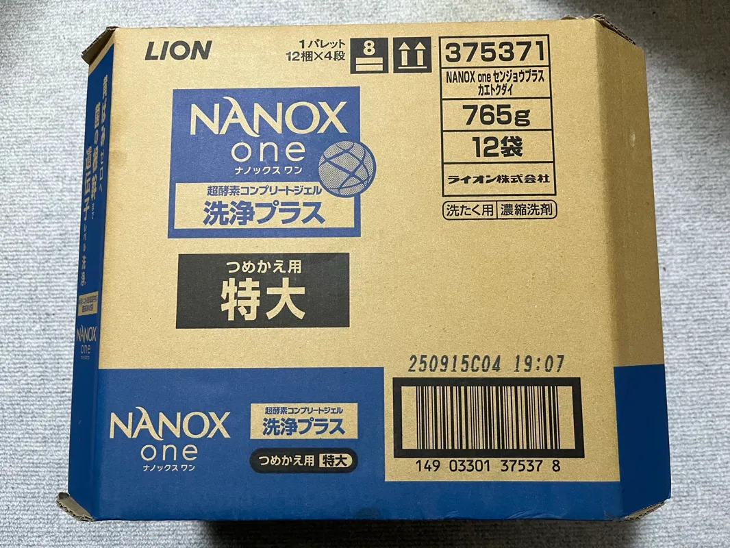 ライオングランプリ2025のナゾ活写真