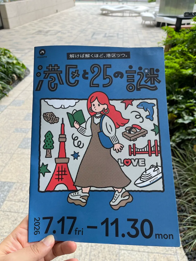 つっかさんのナゾ活写真