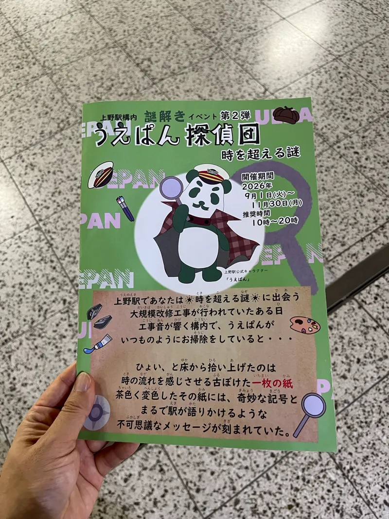 つっかさんのナゾ活写真