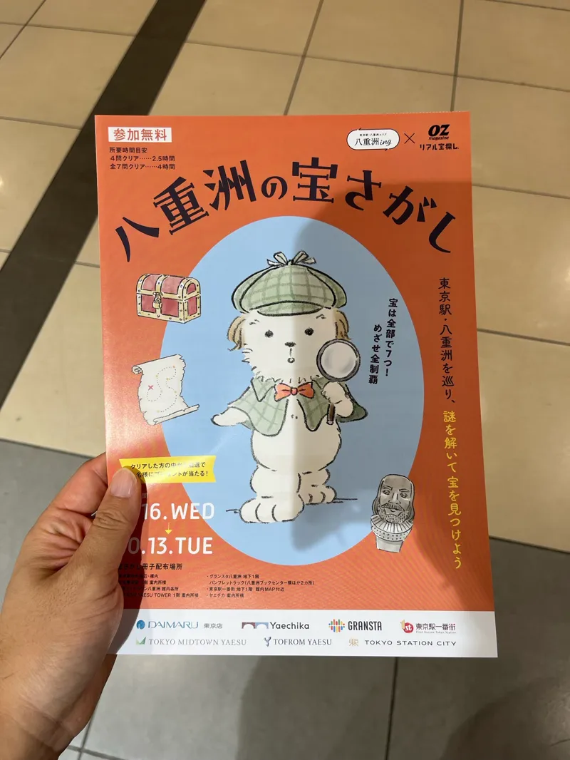 つっかさんのナゾ活写真