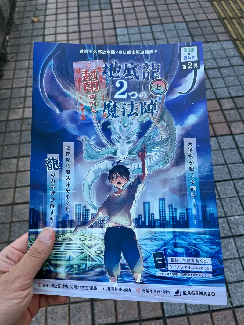 つっかさんのナゾ活写真